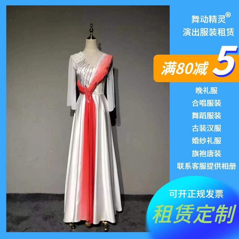 Super Fairy-Like Beautiful Vocal Solo and Chorus Performance Costumes, Graduation Concert Dresses, Vocal Competition Costumes for Art Exams, Folk Song Performance Costumes Super Fairy-Like Beautiful Vocal Solo and Chorus Performance Costumes, Graduation Concert Dresses, Vocal Competition Costumes for Art Exams, Folk Song Performance Costumes