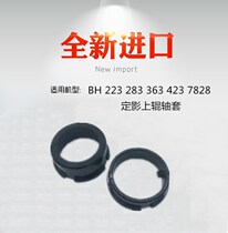 Applicable to Kemi Minolta BH363 223 283 423 7828 Fixing upper roller sleeve hot roller sleeve