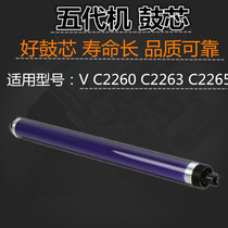 Applicable to Xerox V C2260 C2263 C2265 drum core single drum fifth generation photosensitive drum cartridge