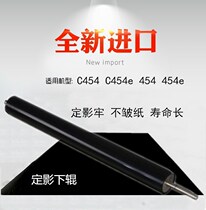 Applicable to Minolta Kemi C454 C454e 454e 454 fixing lower roller pressure roller lower shaft