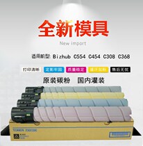 Suitable for Kemi Minolta C454 C554e C308 C368 toner powder TN512 toner cartridge