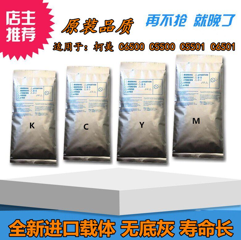 Suitable for Konica Minolta Konica Minolta C6500 C6501 C5500 C5501 Carrier developer iron powder