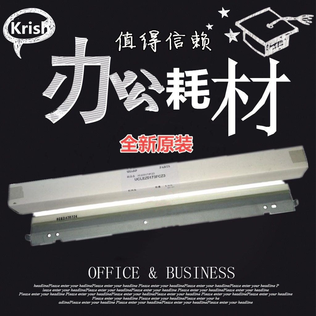 Applicable to Sharp AR MX 550 620 700N 623 555 753 N U scraping original