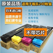  Suitable for Xerox 240 242 5065 7500 6550 7655 7550 7600 Powder box Toner Toner