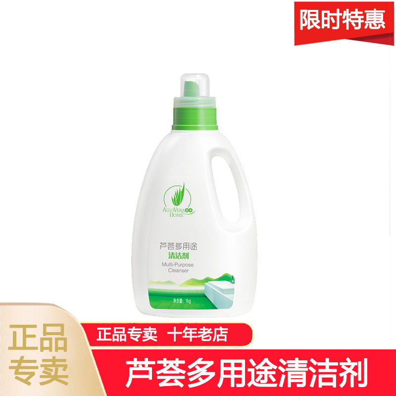 Perfect Aloe Vera Multi-Purpose Cleaner Concentrated Kitchen Household Porcelain Cleaning Official Website Store Counter Genuine