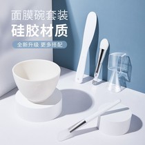 Tune Mask Bowl Plus Spoon and Brush Suit Beauty Institute Special Tune Traditional Chinese Medicine Silica Gel Hydrotherapy Dunk Skin Homemade Clay Film