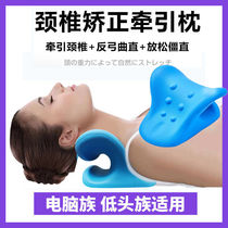 Cervical spine Physiological Qu Degrees Straightener Sleep for sleeping with prominent anti-arch front tilting retractors Spine Rich Bag Round