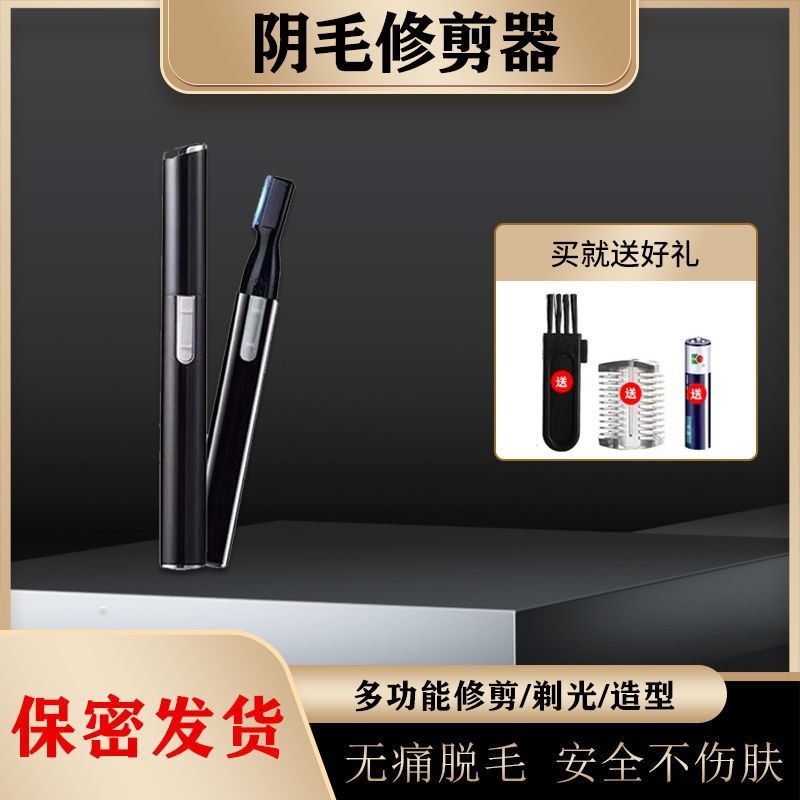 Pubic hair machine trim electric rechargeable male student available private hair except hair shave special axillary safety