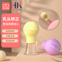 Nipple inversion corrector for girls with dysplasia and depression short retractor for sucking and pulling out nipples during lactation for pregnant women