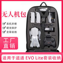 Suitable for Doutong Smart EVO Lite suit containing double shoulder bag drone accessories backpack protective bag