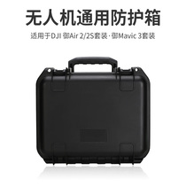 Suitable for large territory DJIs Mavic3 drone waterproof case for Air2S suitcases Anti-tank portable bag box