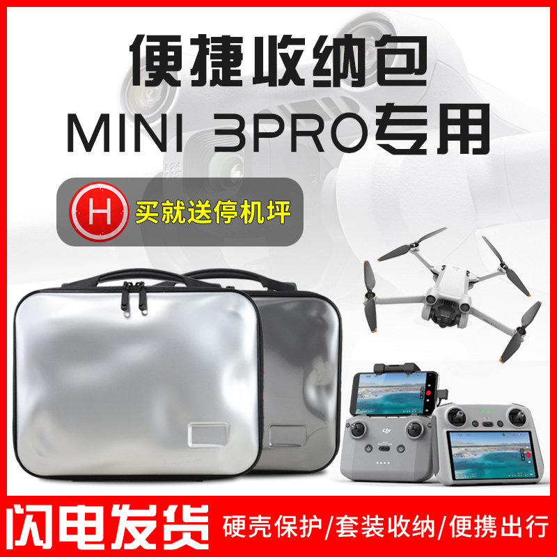 Suitable for DJI DJI Mini3 Royal pro storage bag portable handbag shoulder messenger bag mini 3 drone bag