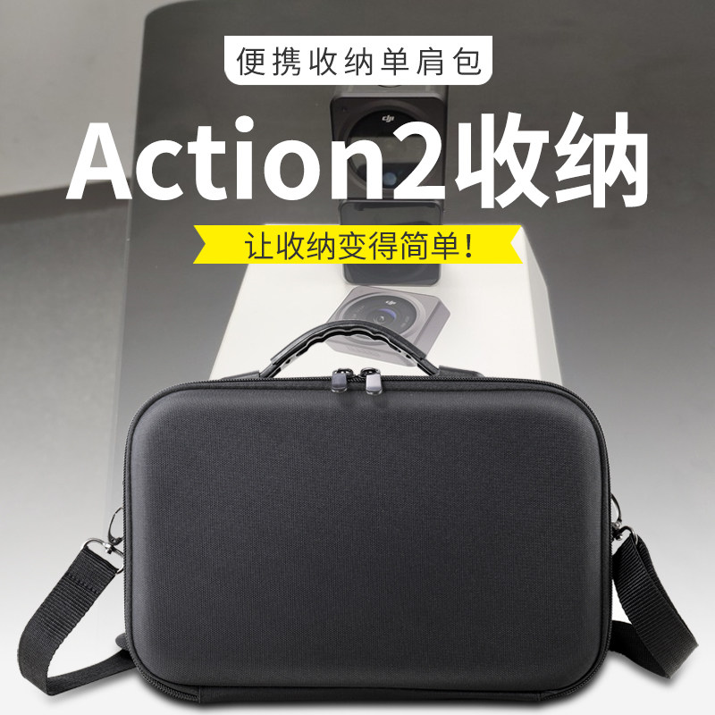 Suitable for DJI Greater Xinjiang Action2 Lingering Sports Camera handbag Digital containing bag Handheld tripod head accessories