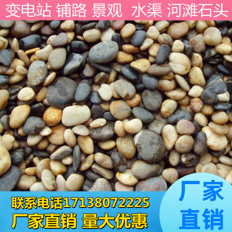 Cobblestone medium and large river pebbles river beach stone landscaping transformer water flushing natural pebbles large pieces