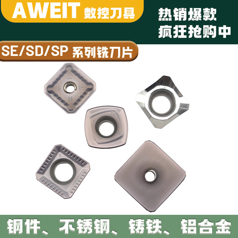 SOMT100420 SEKT1204 SDMT120512 SEKR1203 SPKN1504 Fast feed milling insert