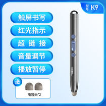 Page turning pen Teachers multifunctional PPT remote control pen suitable for Seewo page turning pen multimedia whiteboard stylus pen
