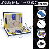 Youmingsi Basketball Tactical Board Coach Board Notebook Explanation Board Football Chess Magnet Version Magnetic Board Tactical Magnetic Basket