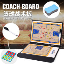 Normann Tactical Board Coaching Board Team Competition Training Tactical Executive Board Folding Magnetic Basketball Tactics