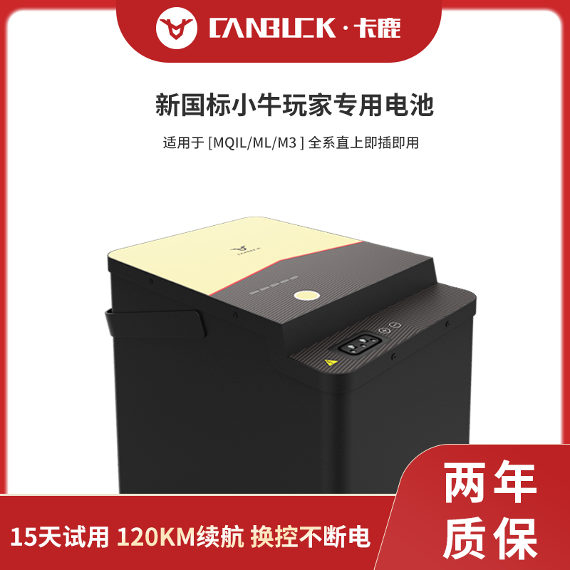 Kadeer Calf MQIL Battery M3 Electric Car Straight Up Ride Up Battery 60V Large Lithium Pack 72V Quality Riding Special-Taobao