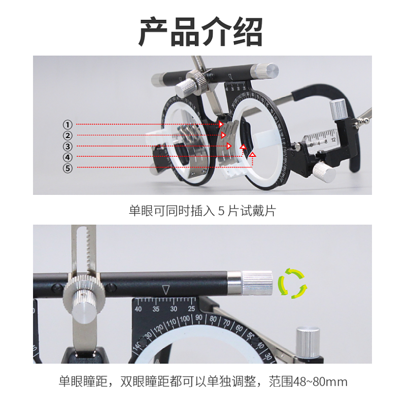 可调式验光试戴架：精准测量背后的匠心设计