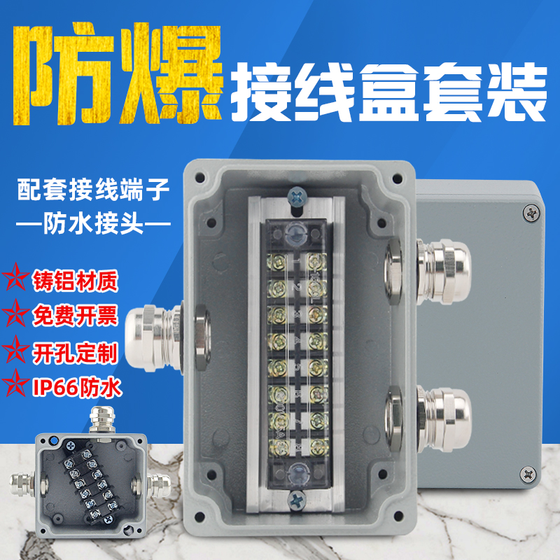 Cast Aluminum Waterproof Junction Box Outdoor Rain Protection Industrial Cable Explosion Proof Outdoor Monitor Metal Aluminum With Terminals Split Wire Box