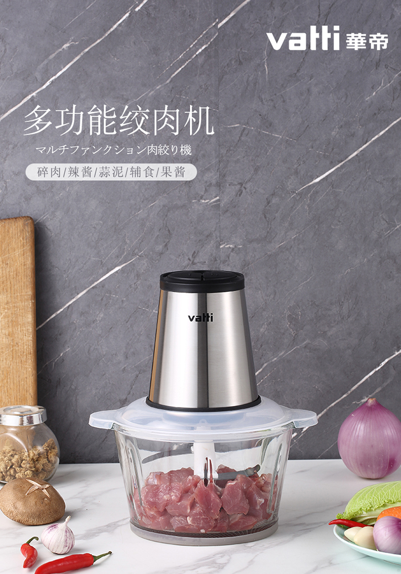 华帝 家用电动绞肉机 多功能搅拌器 2L 350W功率 图1