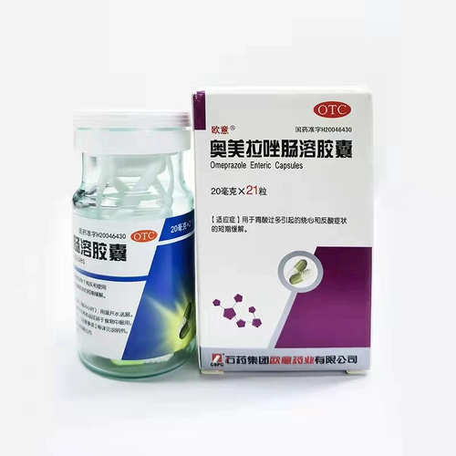 欧意 Омепразол кишечные капсулы желудочно -кишечная медицина болит желудка омара