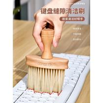 Japanese soft-bristled mechanical keyboard brush laptop keyboard cleaning brush gap dust cleaning dust removal artifact