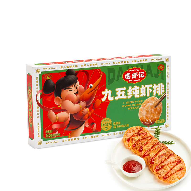 逮虾记半成品九五纯虾排240g*3盒顺丰冷链