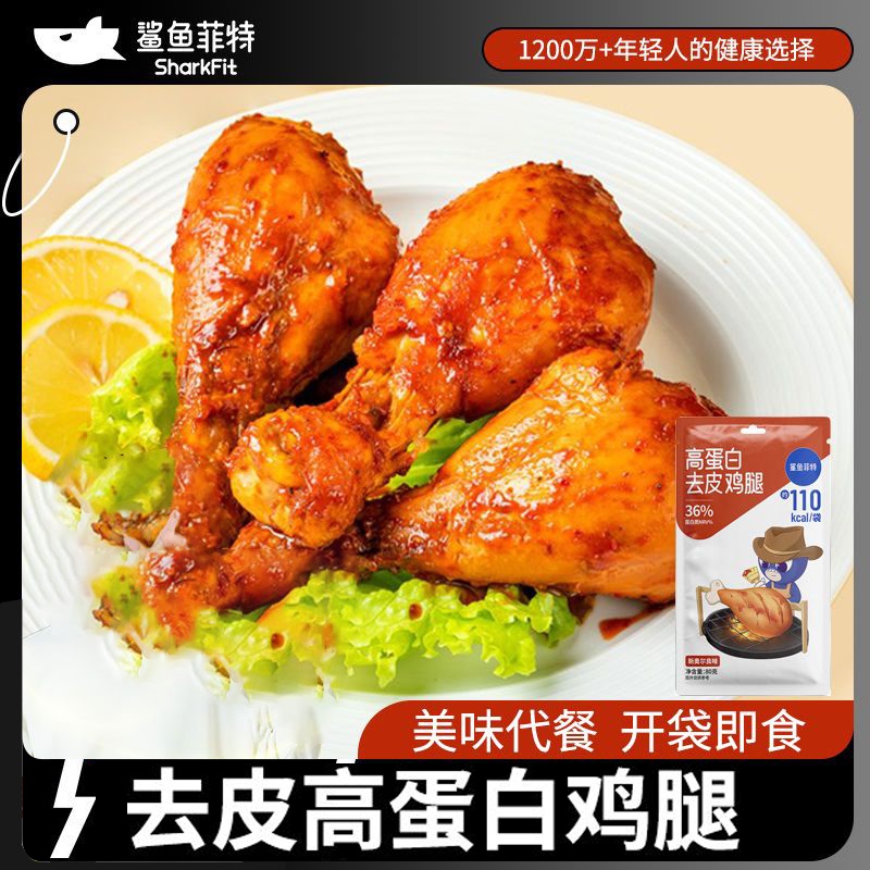 Shark Fit Skinless Chicken Thighs Ready-To-Eat Orleans Chicken Thigh Snack Fitness Meal Replacement High-Protein Cooked Food Vacuum-Packed Shark Fit Skinless Chicken Thighs Ready-To-Eat Orleans Chicken Thigh Snack Fitness Meal Replacement High-Protein Cooked Food Vacuum-Packed