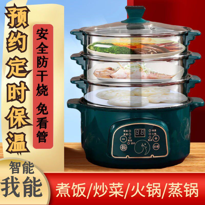Steamed Buns Electric Steam Boiler Multilayer Home Multifunction Appointment Three-layer Timed Electric Hot Pot Quick Cooking Pan Multilayer Intelligence