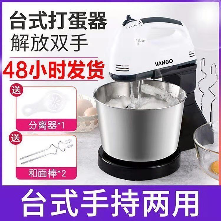 (five-year warranty desktop handheld dual-use) electric eggbeware home handheld egg-laying machine small cream machine