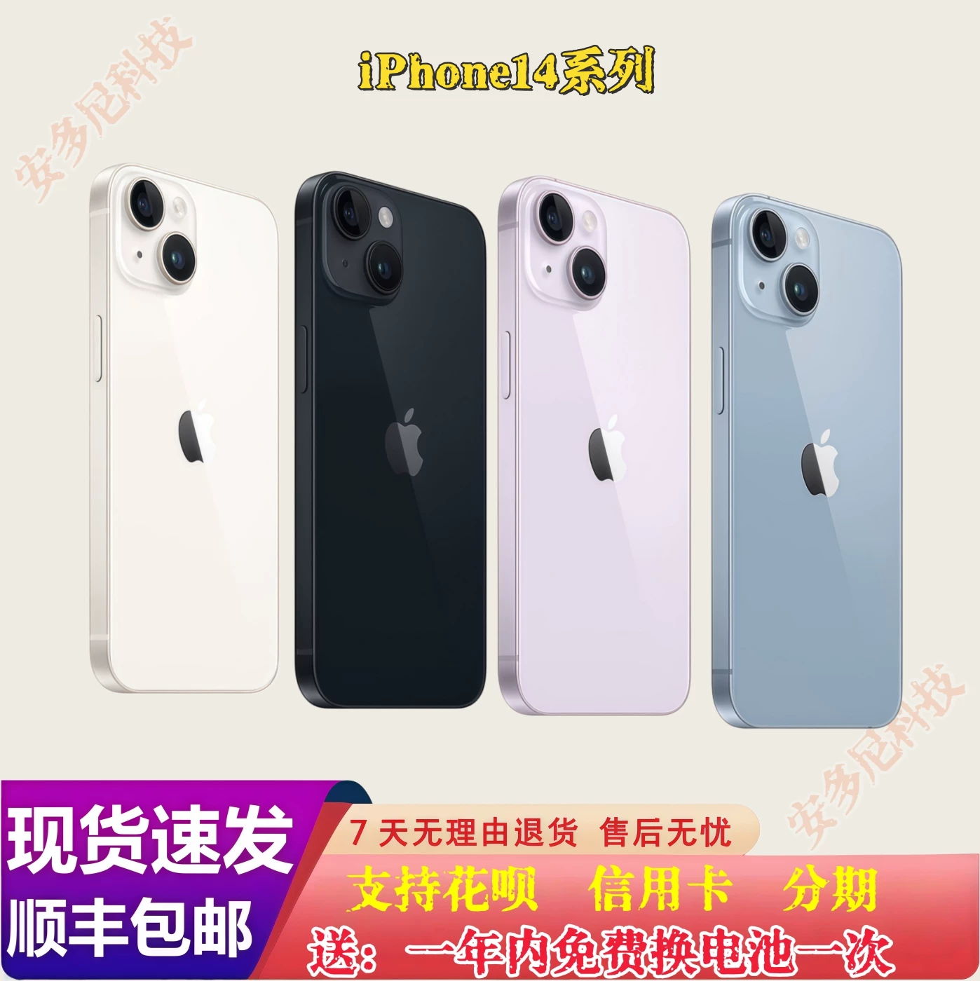 iPhone 12 13 14Pro Подлинный национальный банковский Apple 13 14 12Pro iPhone13