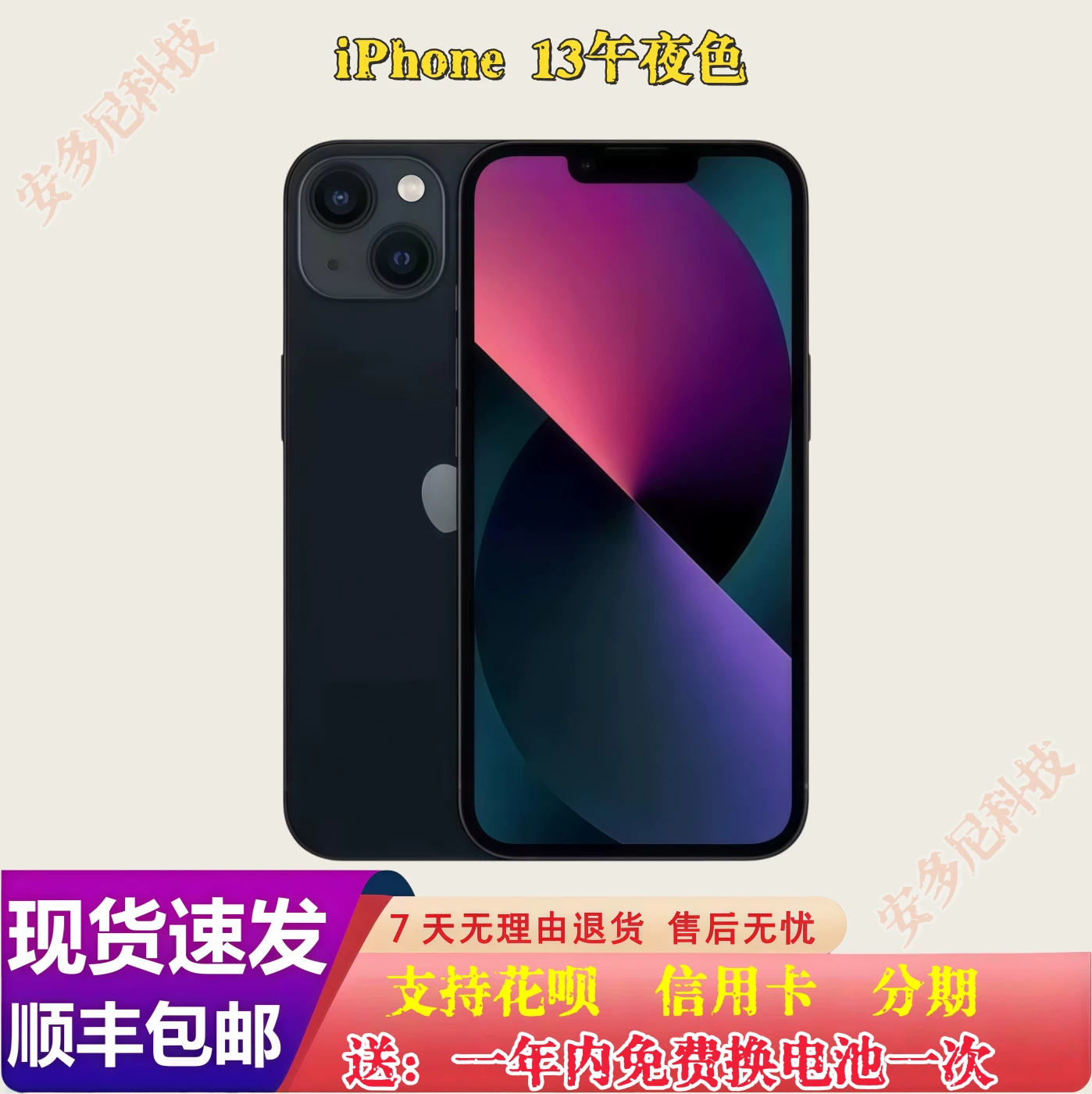 iPhone 12 13 14Pro Подлинный национальный банковский Apple 13 14 12Pro iPhone13