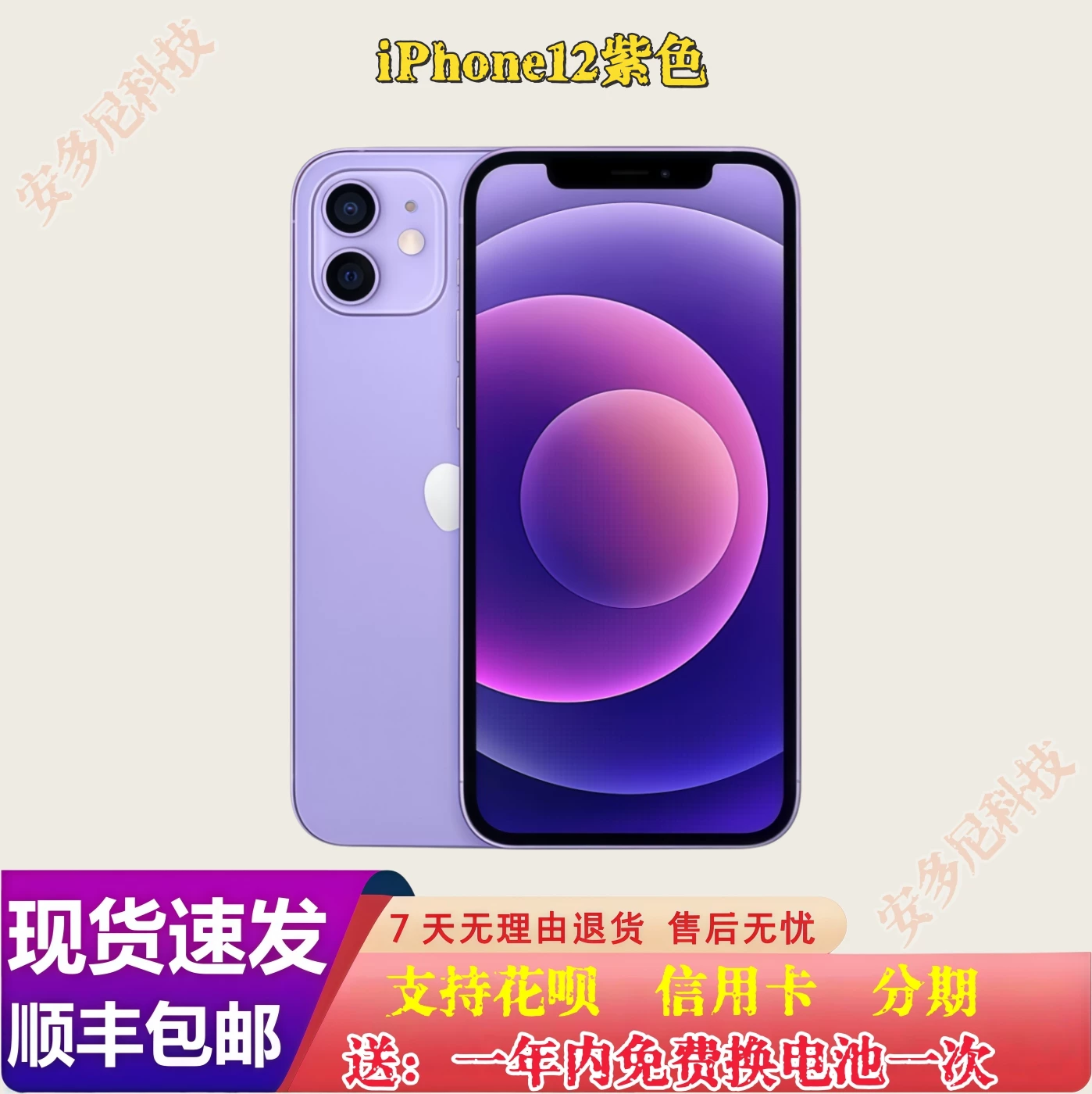 iPhone 12 13 14Pro Подлинный национальный банковский Apple 13 14 12Pro iPhone13
