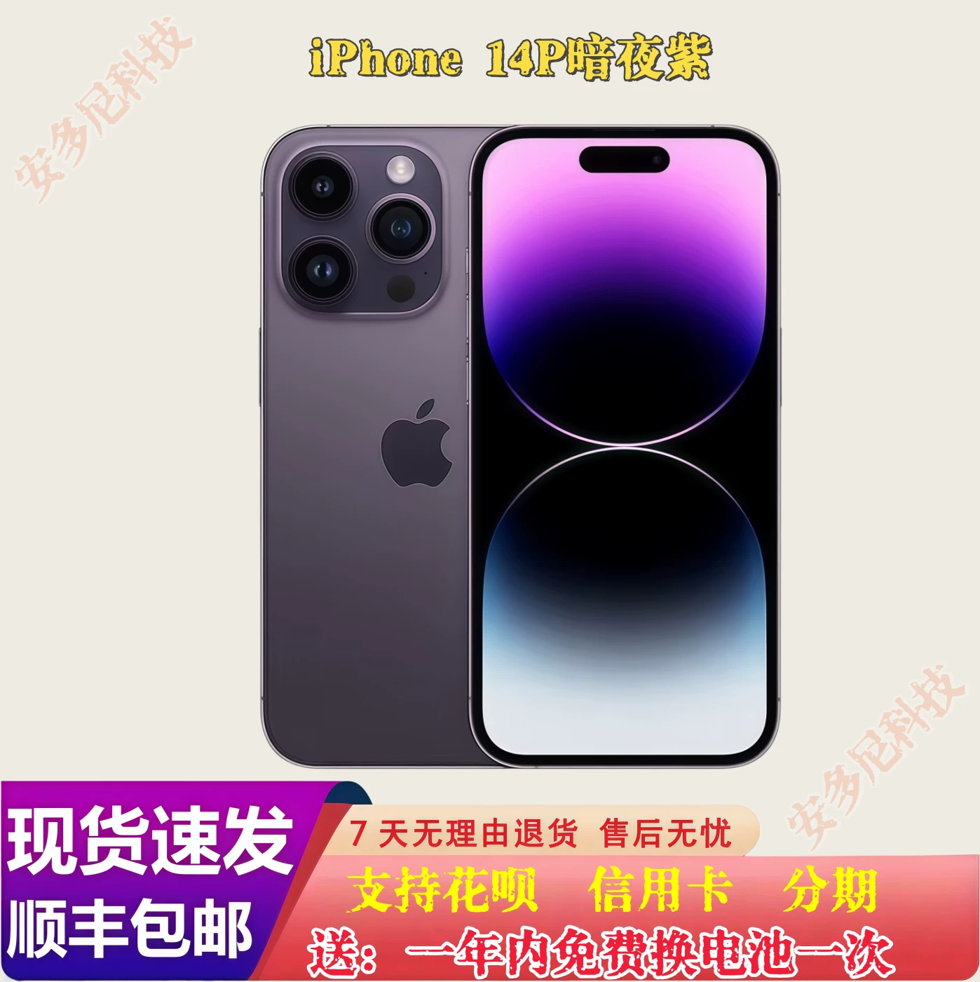 iPhone 12 13 14Pro Подлинный национальный банковский Apple 13 14 12Pro iPhone13