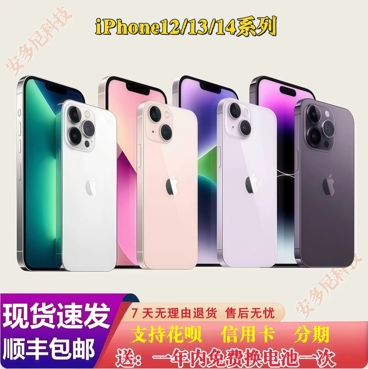 iPhone 12 13 14Pro Подлинный национальный банковский Apple 13 14 12Pro iPhone13