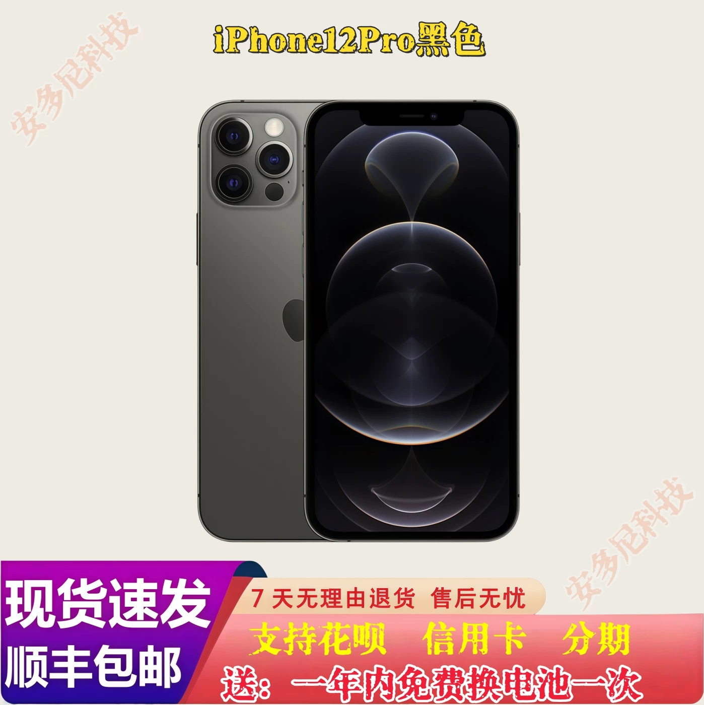 iPhone 12 13 14Pro Подлинный национальный банковский Apple 13 14 12Pro iPhone13