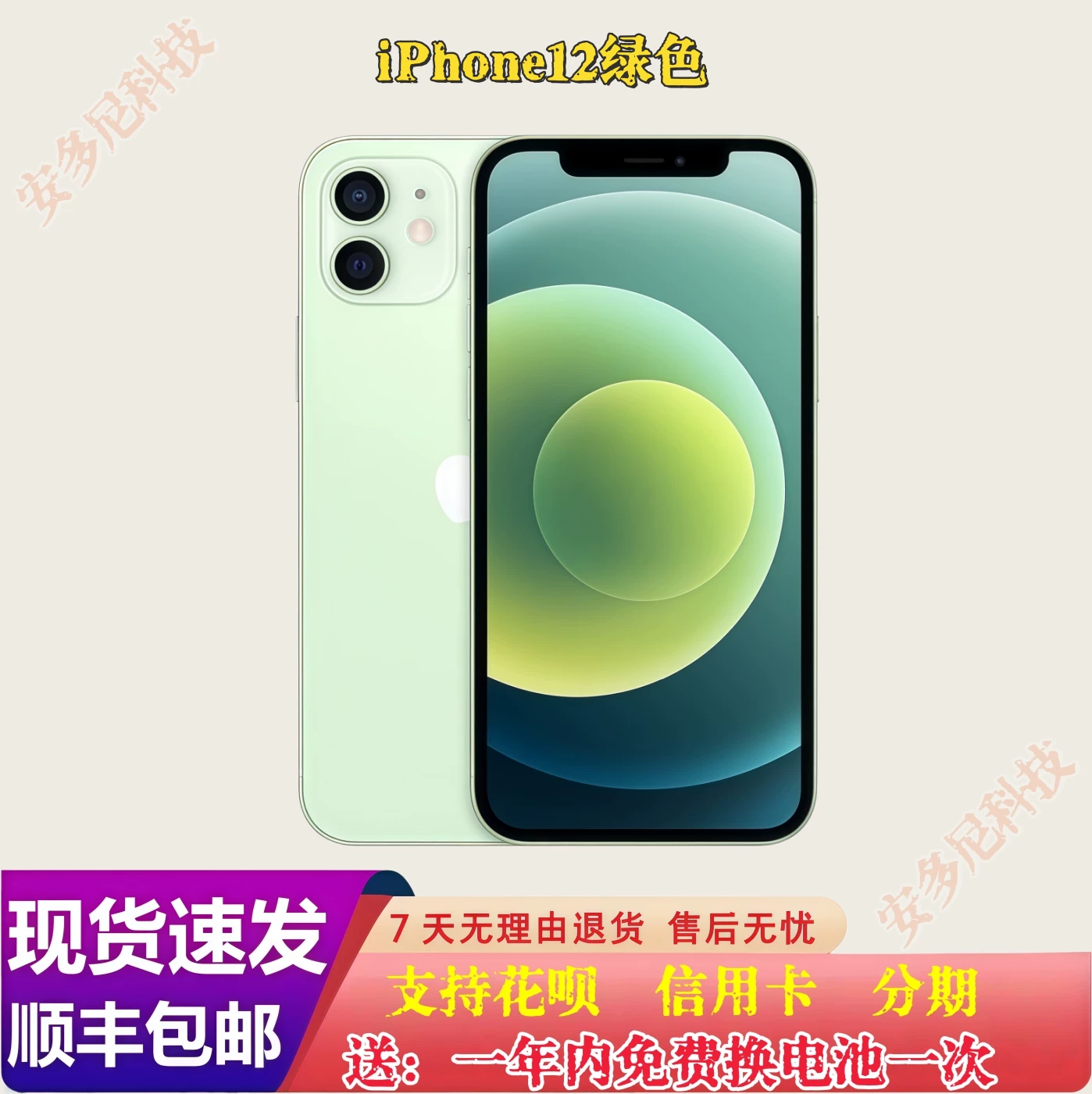 iPhone 12 13 14Pro Подлинный национальный банковский Apple 13 14 12Pro iPhone13