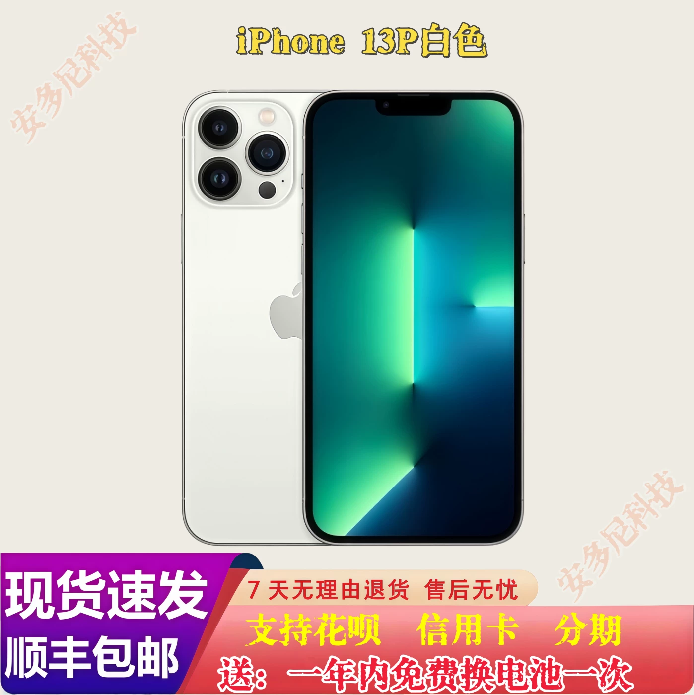 iPhone 12 13 14Pro Подлинный национальный банковский Apple 13 14 12Pro iPhone13