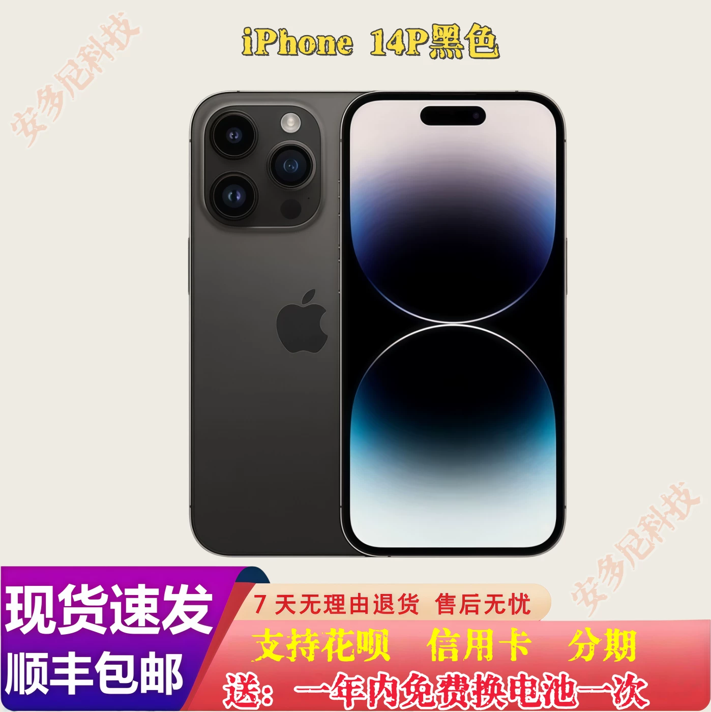 iPhone 12 13 14Pro Подлинный национальный банковский Apple 13 14 12Pro iPhone13
