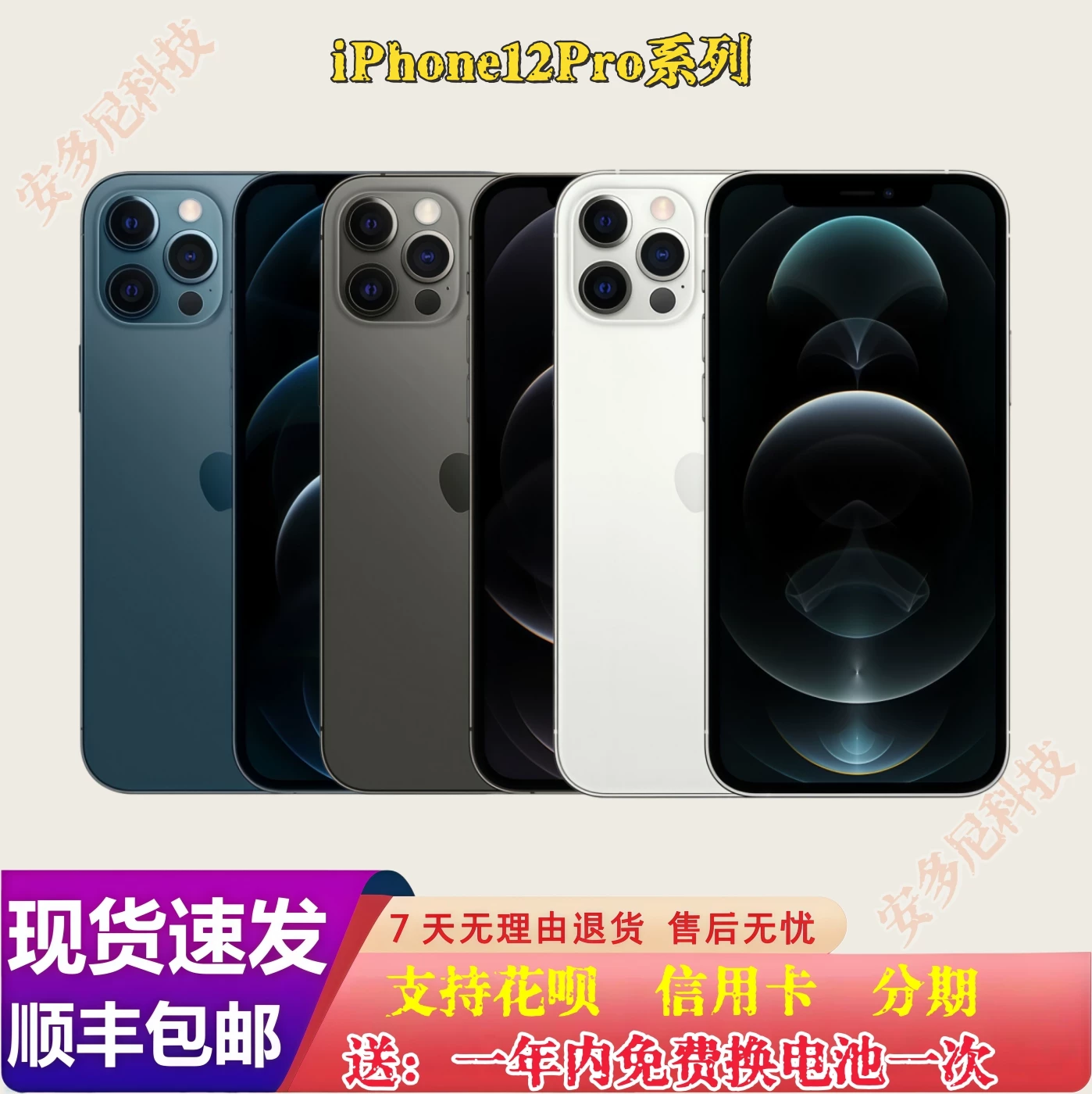 iPhone 12 13 14Pro Подлинный национальный банковский Apple 13 14 12Pro iPhone13