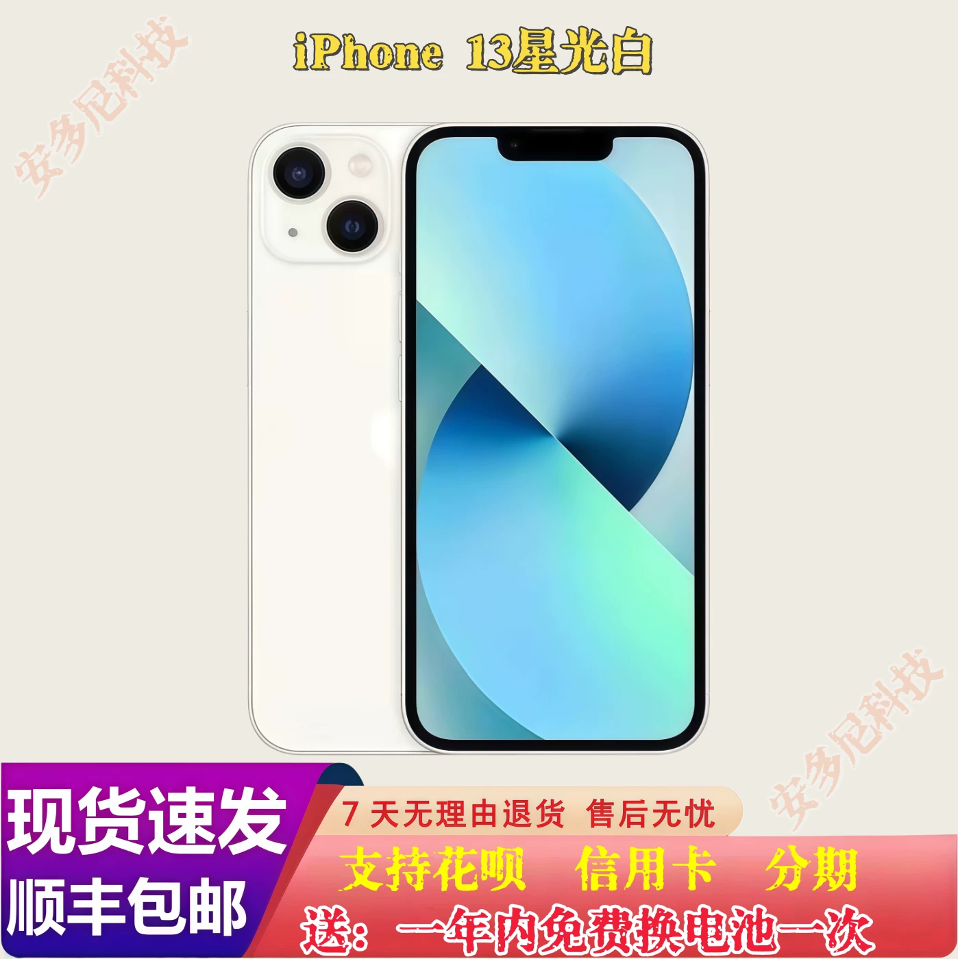 iPhone 12 13 14Pro Подлинный национальный банковский Apple 13 14 12Pro iPhone13