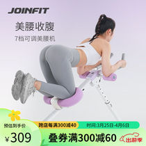 JOINFIT waist beauty machine sit-ups and abdominal curling machine home fitness equipment abdominal muscle exercise purple