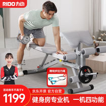 RIDO multifunctional dumbbell bench fitness chair sit-up assistor bench press bench home fitness equipment