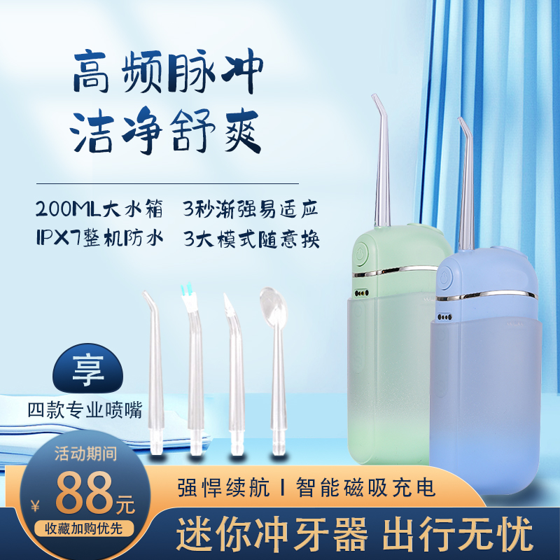 Portable punching machine Mini pocket Capsule Wash Tooth for small carry-on teeth Tooth Calculus Child Orthodontic