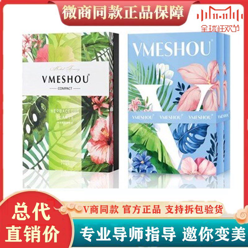 vemshou2 0 memelight skinny 3 0 official web herbal plastic body hot compress bag new upgraded version of the microShang with the same section-Taobao