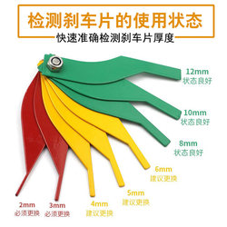 Car Brake Pad Scale Replacement Ruler Brake Pad Friction Pad Measuring Tool Wear Detector Thickness Ruler