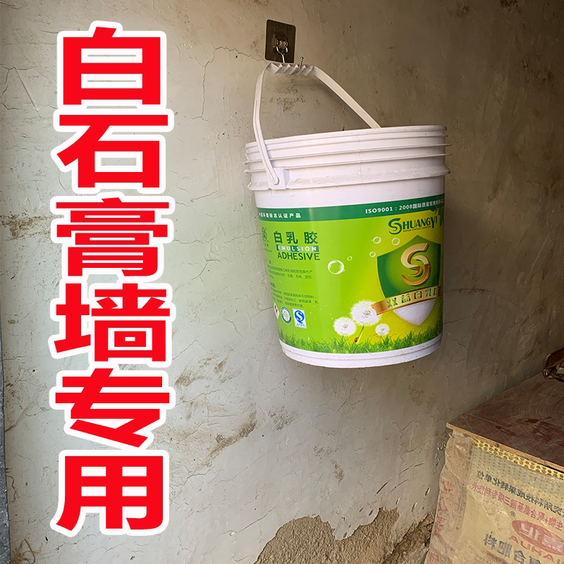 Special Hooks for White Walls, Gypsum Putty, Paint, Cement Wall, Latex Paint, Adhesive Hooks, Dormitory Mosquito Nets, Curtains, Strong White Plaster
