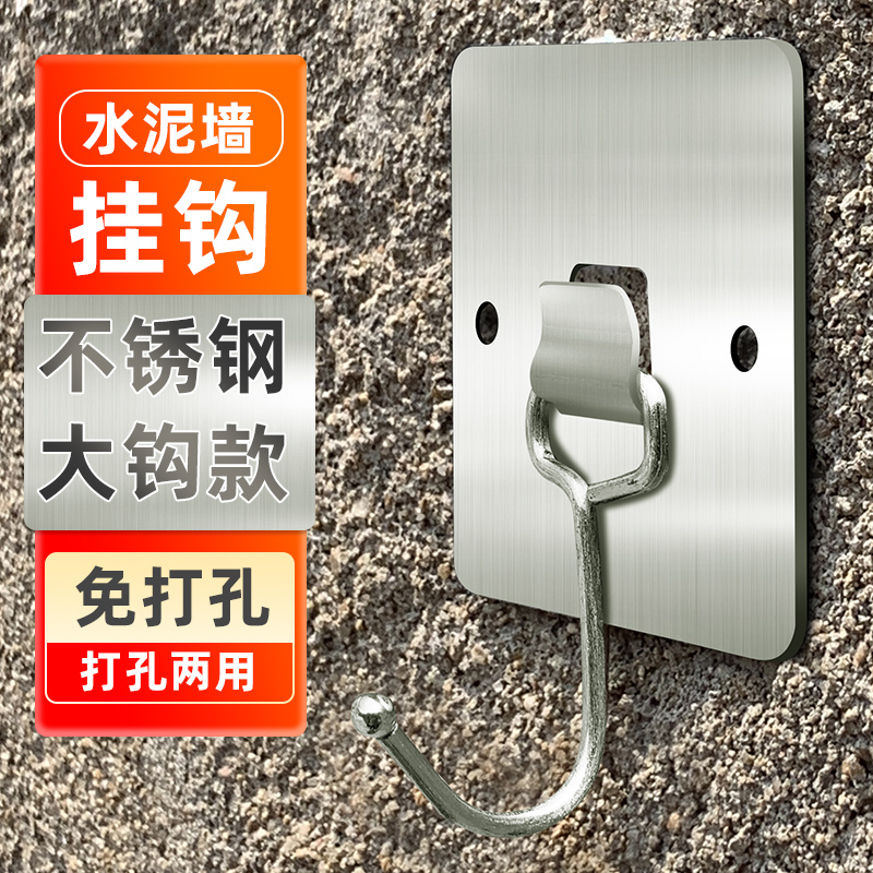 Stainless Steel Wall Hooks for Cement Walls, No Drilling Required, Suitable for Outdoor Use in Rain, Uneven and Rough Exterior Walls, Strong Adhesive Hooks